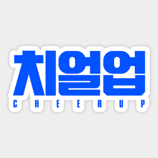 cheer up kdrama Sticker